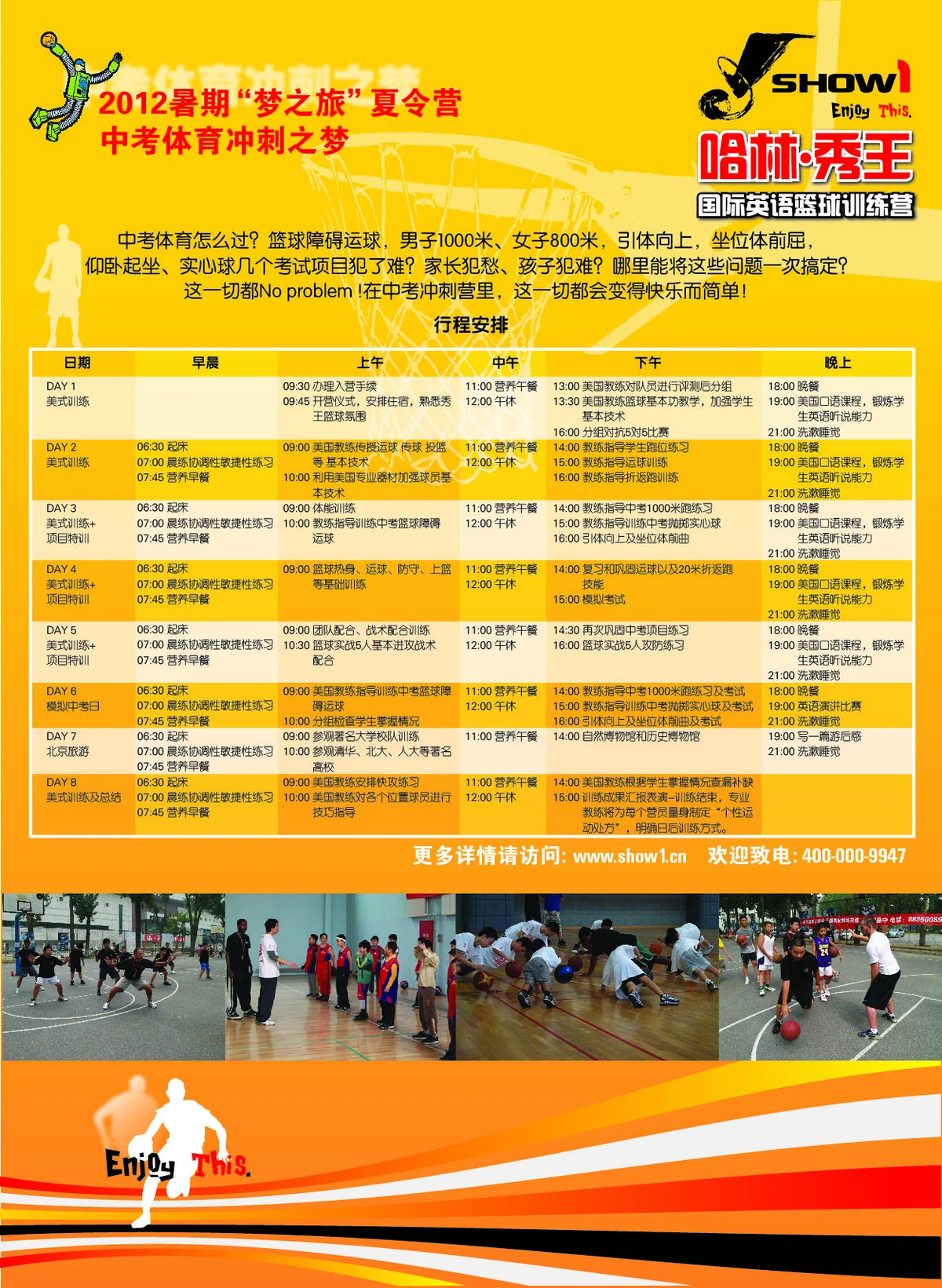 老年人打篮球时应如何进行适当的力量训练?_1